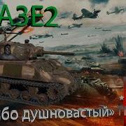 War Thunder M4A3E2 Jumbo Когда то был хорош
