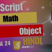 JavaScript Math Object Guri Web Developer JavaScript Tutorial In Hindi