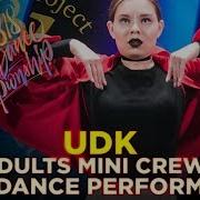 UDK ADULTS MINI CREWS RDC18 Project818 Russian Dance Championship