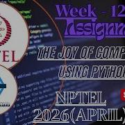 Радость вычислений с использованием Python Ответы на 12 ю неделю 2026 года апрель NPTEL S
