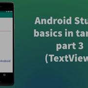 Android App Development For Beginner In Tamil Part 3 TextView