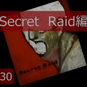 GITADORA Secret Raid編