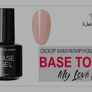 Обзор камуфлирующей базы My Love Base Tone2 By Arnelle