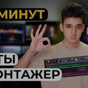Как монтировать видео в Final Cut Монтаж видео с нуля на Mac OS