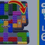 Color Block Jam Level 646 Solution Walkthrough
