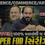 Paper Fod END GAME Paper Yaha Se Hi Niklega STD 12 Computer CH 8 Classes And Object In JAVA