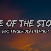 Five Finger Death Punch Eye Of The Storm Lyrics