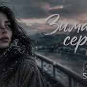 Зима в сердце Snowhill COVER