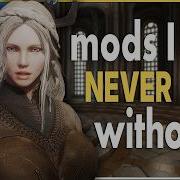 10 ESSENTIAL Skyrim Mods I Cannot Play Without In 2026