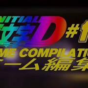 INITIAL D MEME COMPILATION 17 500 SUB SPECIAL