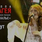 ПЕЛАГЕЯ и Забайкалье Омут Сибирский драйв 2008 Sub