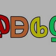 Random Letter Animation