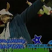 50 50 новогодний выпуск 1990 фрагменты