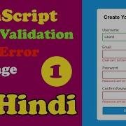 Javascript Form Validations With Error Message In Hindi 2021 Part 1