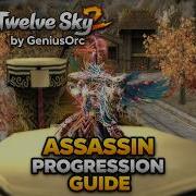Assassin Progression Guide Twelvesky2 12Sky2 Karahan Video 2