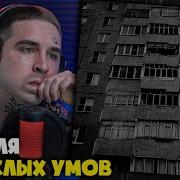 ЗАРАЗА SLIMUS БОТИНОЧКИ Реакция и разбор от RapNews