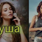 ДУША клип в память о МотоТане