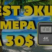 Sansnail 4K САМАЯ ДЕШЁВАЯ И КРУТАЯ ЭКШН КАМЕРА С ALIEXPRESS