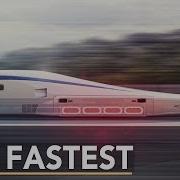 Самый быстрый поезд в мире SCMaglev