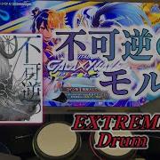 GITADORA GALAXY WAVE DELTA 不可逆のモルタ EXT D
