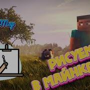 ПЛАГИН ДЛЯ СЕРВЕРА НА РИСОВАНИЕ В МАЙНКРАФТЕ ArtMap PLUGIN MINECRAFT