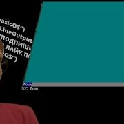 Я СОЗДАЛ ОПЕРАЦИОННУЮ СИСТЕМУ НА QUICK BASIC Технологии конца XX века 1 серия