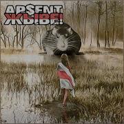 AP ENT Жыве