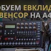 Пробуем Евклидов Секвенсор Обновление Analog Four OS 1 55