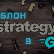 Паттерн Стратегия в Golang
