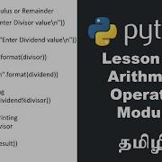 Python Lesson 21 Arithmetic Operators Modulus