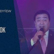 Annuş Myratdurdyýew Sençe ýok 2018
