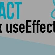 16 React для НАЧИНАЮЩИХ Хук UseEffect