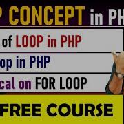 PHP Tutorial For Loops In Php PHP For Loop Php Tutorial For Beginners Php