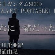 カラオケ あんなに一緒だったのに See Saw オフボーカル メロディ有り Karaoke