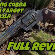 Револьвер Colt King Cobra 22lr с 6 дюймовым стволом Маленький но мощный пистолет