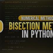 Метод бисекции в Python Численные методы