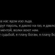 CYGO Panda E Lyrics