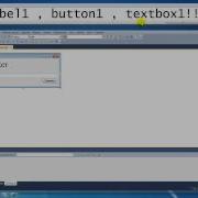 Экспресс курс Visual Basic 2010 урок 5 проверка слов на ошибки