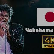 Michael Jackson Billie Jean Yokohama 1987 4K Enchanced
