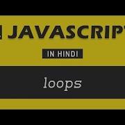 11 Loops In Javascript JavaScript Tutorial In Hindi Javascript In Hindi In 2023