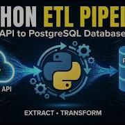 Создайте сквозной ETL конвейер с использованием Python и PostgreSQL