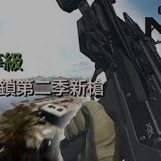 現代戰爭2 BUG教學 快速解鎖第二季新槍 COD MW2 UNLOCK S2 NEW WEAPON GLITCH 4K60fps CallofDuty