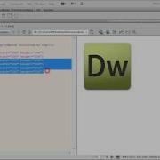 Dreamweaver And JQuery Tutorial Using ScrollTop Method
