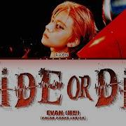 EVAN 에반 Ride Or Die Color Coded Lyrics