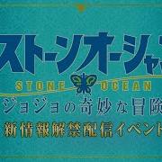 Jolyne S Theme NO SFX Clean Audio