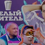 НОВОЕ ШОУ ПРО ЛУЗЕРОВ Реакция на Белый китель 1 выпуск