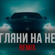 Galibri Mavik DJ DimixeR Взгляни на небо Remix Mood Video Хиты 2024