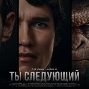 От Обезьяны до Арнольда Как культ тела захватил мир и зачем нужны мышцы Год мышц Фильм 1