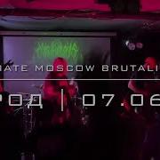 ULTIMATE MOSCOW BRUTALITY 3 Город 07 06 25