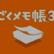 Flipnote 3D For 3DS